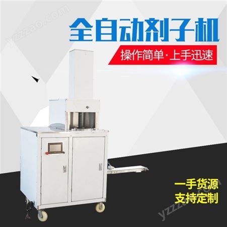 剂子机 饺子机 工作效率高 专业生产