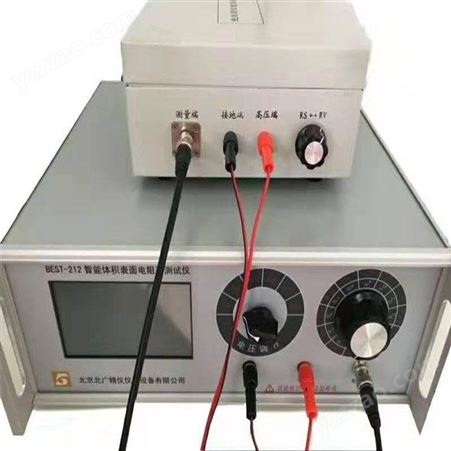 体积表面电阻测试仪  绝缘电阻测试仪北广精仪BEST-212
