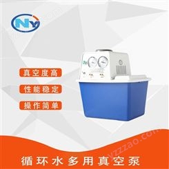 上海霓玥 循环水真空泵实验室SHZ-D(III)多用减压蒸馏抽真空抽滤泵