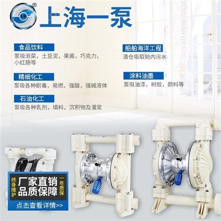 上海一泵QBY塑料气动隔膜泵 工程塑料气动隔膜泵耐腐蚀隔膜泵