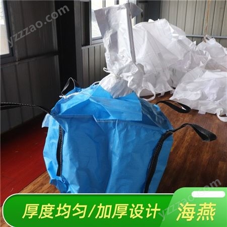 铝箔袋 集装袋 工业集装袋 防渗漏吨包袋 型号齐全
