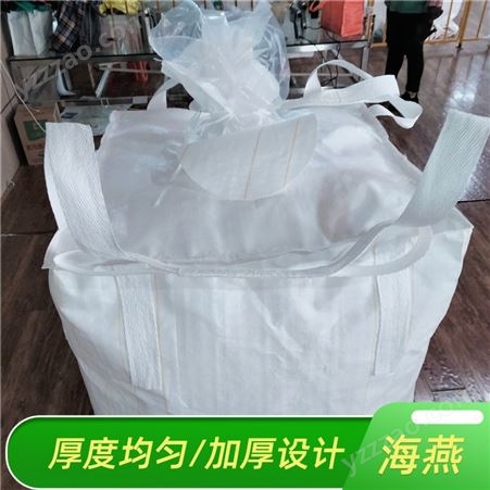 海燕 集成袋 吨包吨袋 加厚材质 耐磨损 大量现货发售