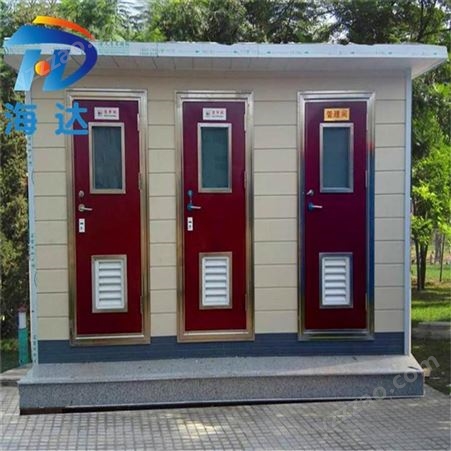 农村改造室外公共厕所 海达户外活动简易环保公厕