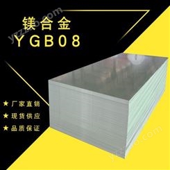 YGB08镁合金 铸造圆棒变形厚 可切割定制强度耐磨零切