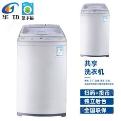共享智能洗衣机方案扫码支付洗衣机智能洗脱机
