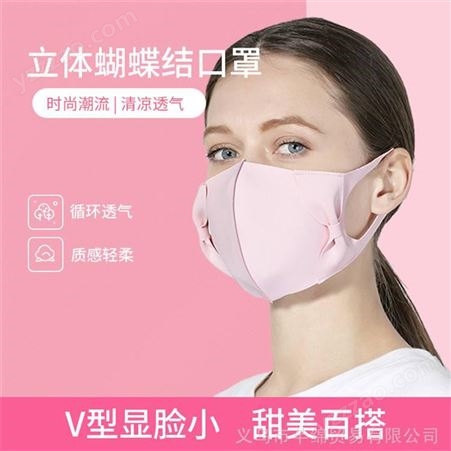 女士防尘时尚口罩 冰丝棉口罩 芊绵口罩 空气层口罩 生产厂家