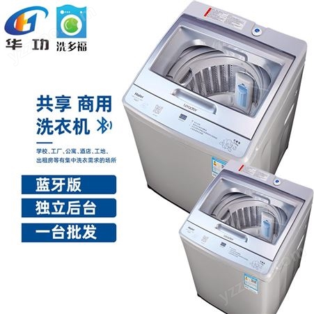 TQB65-M1267智能共享洗衣机项目代理加盟
