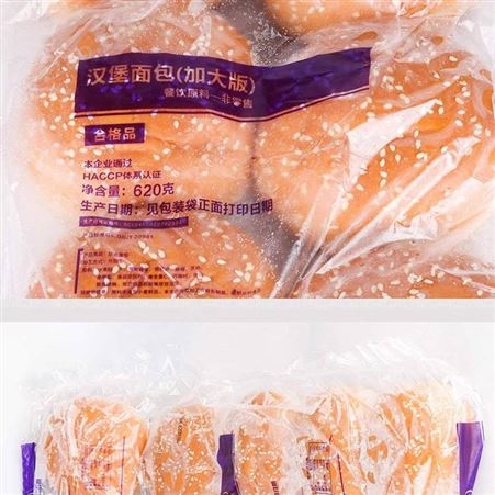 益荣面包/圆汉堡胚圆面包/炸鸡汉堡餐饮原料供应 120个*1箱