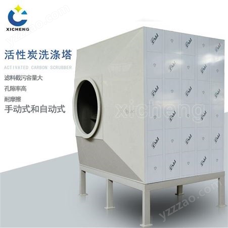 活性炭吸附箱熙诚废气处理活性炭环保箱活性炭吸附箱