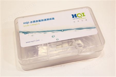 HQI-水质快速测试系列