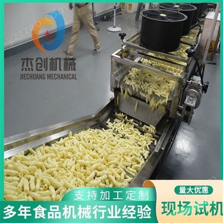 全自动薯条薯片油炸生产线   复合薯条油炸机器   各种休闲食品油炸设备