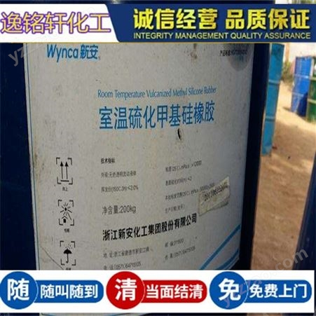 高价回收二甲基硅橡胶 107硅胶 高温硫化硅橡胶