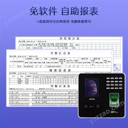 南京人脸考勤机 JDF200  指纹考勤机  考勤机价格