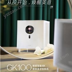 明基GK100投影仪手机投影仪家用卧室4K超高清小型智能家庭影院侧投自动对焦投影电视benq投