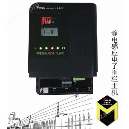 奋青安防感应电子围栏 静电感应探测器FQ-JDGY 单线触碰报警