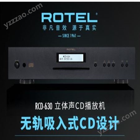 路遥ROTEL RCD-630 CD机播放器音乐发烧碟机劲浪FOCAL706家用