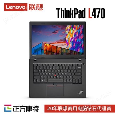 联想ThinkPad L470笔记本电脑 商务学习办公电脑总经销直销批发