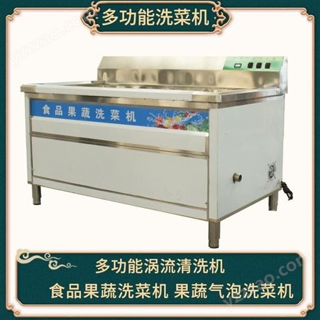 御隆厨房 多功能洗菜机 商用超声波清洗机 不锈钢材质电加热功能洗菜机器