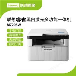 联想M7206W 黑白激光无线WiFi打印多功能一体机 家用商用办公