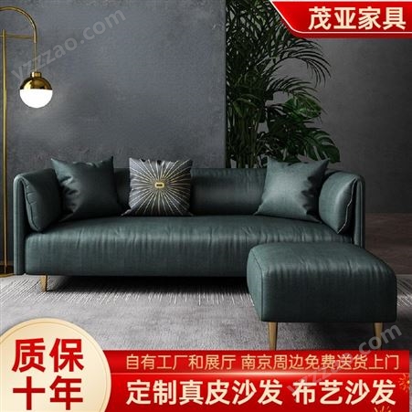 办公真皮沙发 颜色定制 原生态新棉舒适坐垫 茂亚家具