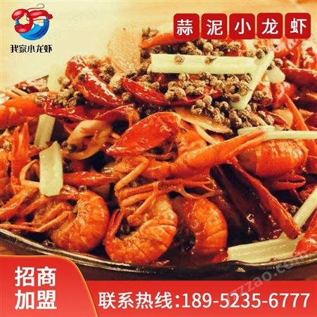 蒜泥小龙虾（清香型）生鲜冷冻活鲜烧制 分量足