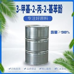 优级品3-甲基-2-丙-2-基 含量98% CAS：3228-01-1