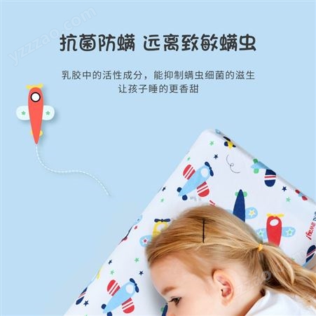 毛毛雨  儿童乳胶枕  幼儿园专用    泰国 天然乳胶枕 护颈椎