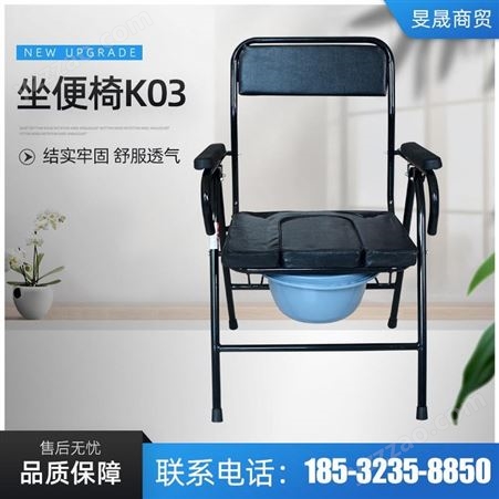 K03旻晟坐便椅厂家 老年人坐便椅 移动坐便椅马桶 折叠坐便椅