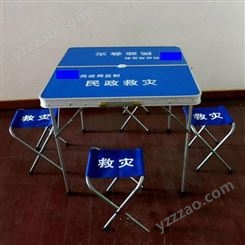 一桌四凳休息手提箱式伸缩桌凳供应分体式方形救灾折叠桌