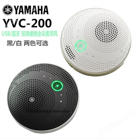 YAMAHA 雅马哈 YVC-200 USB蓝牙携便式视频会议全向麦克风扬声器