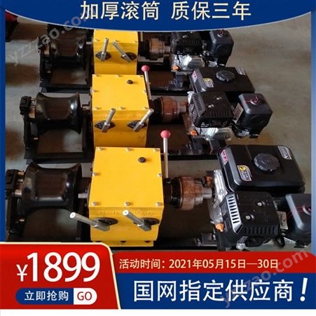 JM210转动轴机动绞磨厂家 湘潭电力施工绞磨机 开封8吨绞磨机拉电缆视频