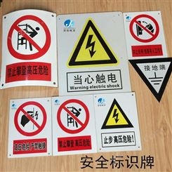 大同电厂标志牌京众不锈钢警示标识牌