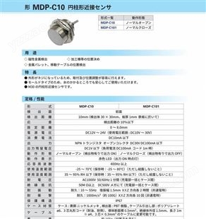 日本SENSATEC圆柱形接近传感器MDP-C10