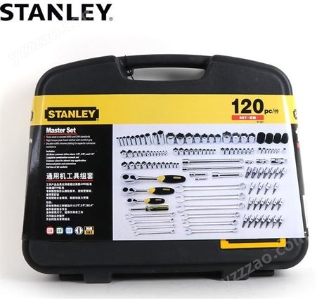 史丹利工具 120件套综合性工具组套汽修套筒扳手旋具头套装94-181-1-22  STANLEY工具