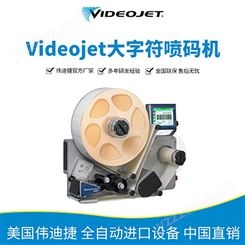 高速贴标机 伟迪捷Videojet 9550自动智能贴标设备 纸箱标签贴标
