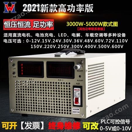 可调直流电源2000W大功率220v转12V24V36V48V110V伏恒压恒流电源
