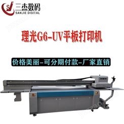 PVC塑料UV平板打印机 理光G5G6亚克力数码打印机厂家