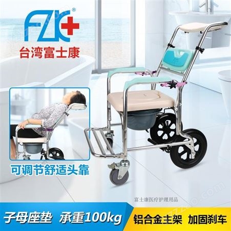 中国台湾富士康铝合金老人带轮坐便椅加固防滑移动坐便器坐厕椅洗头澡