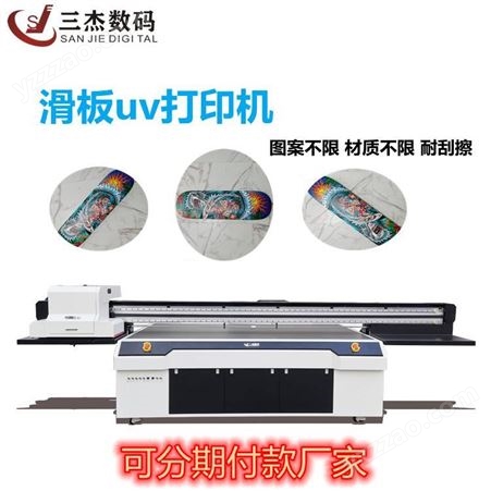 2513理光G6uv平板打印机滑板冷转印贴纸印花机高落差印刷机