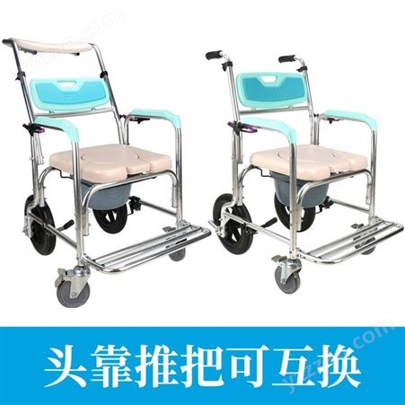 中国台湾富士康铝合金老人带轮坐便椅加固防滑移动坐便器坐厕椅洗头澡