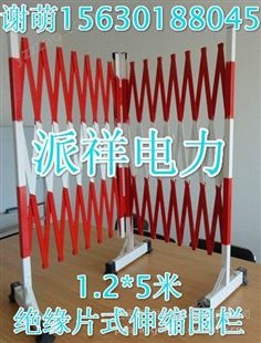 PX-WL2PX-WL2-1.2*2.5米玻璃钢红白相间片式电力安全围栏
