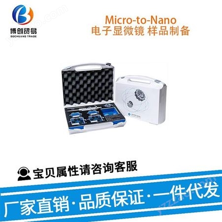 Micro-to-Nano 电子显微镜 60-001030 光学仪器