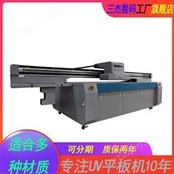 铝合金橱柜门UV打印机 木板上做图的设备 UV1325实木移门3d打印机厂家