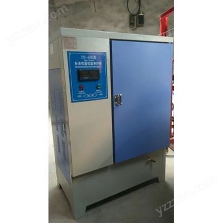 YH-40B供应混凝土养护箱 恒温恒湿试验箱 混凝土标准养护箱