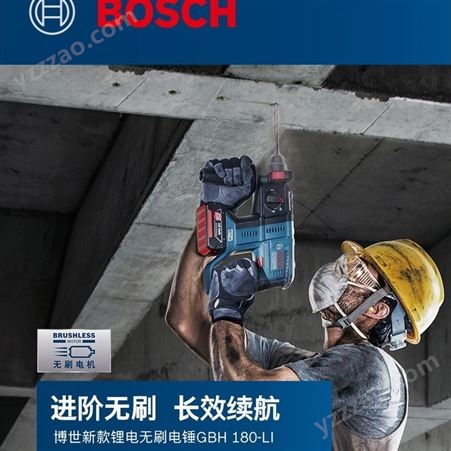 博世BOSCH 锂电充电式无刷电锤钻 GBH180-Li