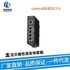 comtrol以太网设备67670-op 网络设备 数码、电脑