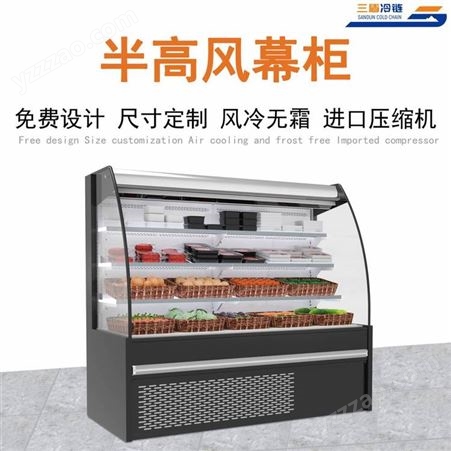 三盾玻璃展示柜熟食柜蛋糕甜品蔬菜鲜肉柜