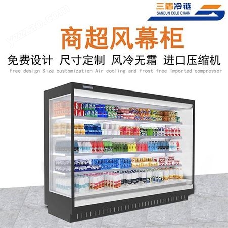 三盾三盾冷链商用冷藏展示柜超市便利店饮料