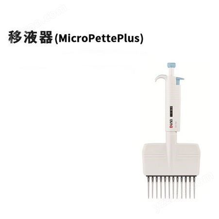 大龙 MicroPettePlus 全消毒手动多道12道可调式移液器