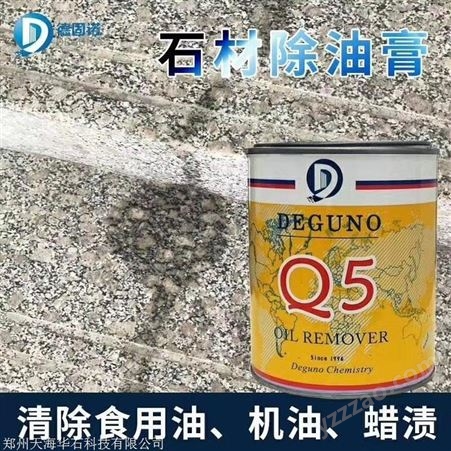 北京美国思诺德固诺Q6   拔油膏 厂家 销售